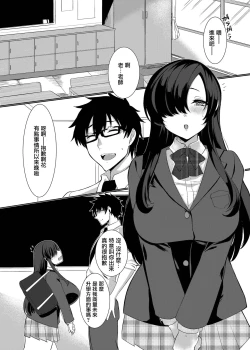 Page 2 of Jimikei JK noShinro Soudan