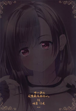 Page 14 of Tifa no 100 Gil Service