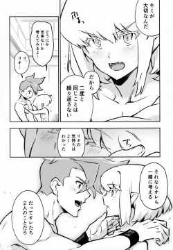 Page 31 of Poolside Lovers