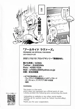 Page 33 of Poolside Lovers