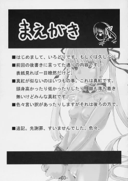 Page 4 of Aigan Ningyou