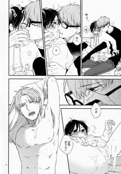 Page 23 of Kareshi no Kane de Eiga Mita-sa ni Niihai wa Ite Ecchina Koto Shi Chau Hon