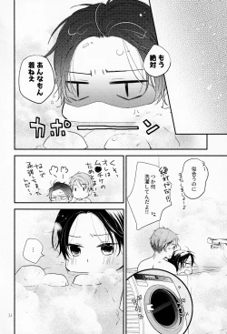 Page 31 of Kareshi no Kane de Eiga Mita-sa ni Niihai wa Ite Ecchina Koto Shi Chau Hon