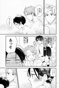Page 32 of Kareshi no Kane de Eiga Mita-sa ni Niihai wa Ite Ecchina Koto Shi Chau Hon
