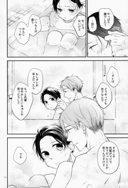 Page 33 of Kareshi no Kane de Eiga Mita-sa ni Niihai wa Ite Ecchina Koto Shi Chau Hon