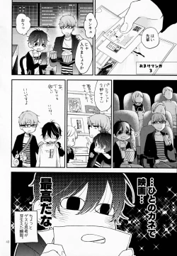 Page 39 of Kareshi no Kane de Eiga Mita-sa ni Niihai wa Ite Ecchina Koto Shi Chau Hon