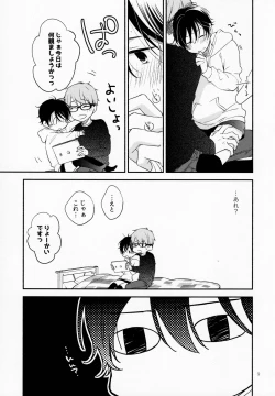 Page 8 of Kareshi no Kane de Eiga Mita-sa ni Niihai wa Ite Ecchina Koto Shi Chau Hon