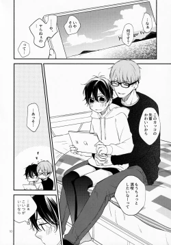 Page 9 of Kareshi no Kane de Eiga Mita-sa ni Niihai wa Ite Ecchina Koto Shi Chau Hon