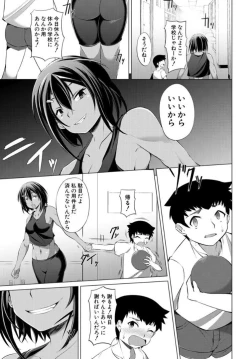 Page 85 of Nikushoku Joshi wa Shoudoubutsu ga Osuki