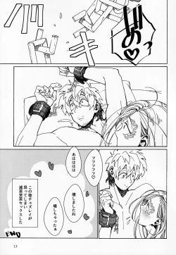 Page 12 of Chemmokobanashi S