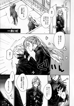 Page 14 of Chemmokobanashi S