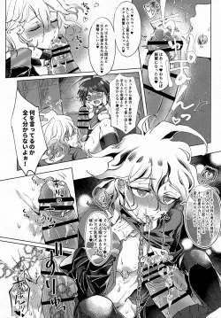 Page 13 of Sumire Torikabutou