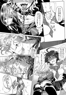 Page 17 of Sumire Torikabutou