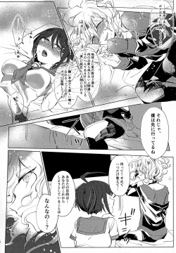 Page 27 of Sumire Torikabutou