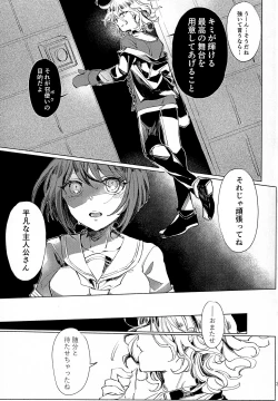 Page 28 of Sumire Torikabutou