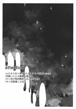 Page 2 of Sumire Torikabutou