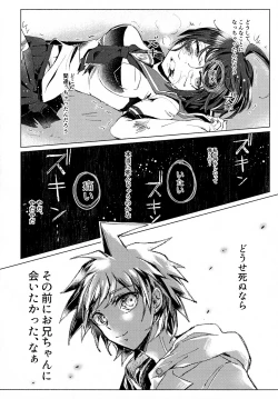 Page 5 of Sumire Torikabutou