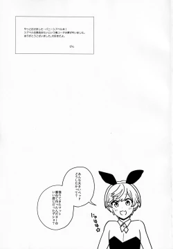 Page 16 of Bunnyclub Campanella