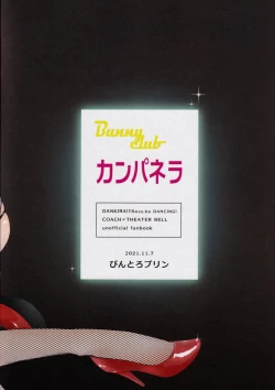 Page 18 of Bunnyclub Campanella