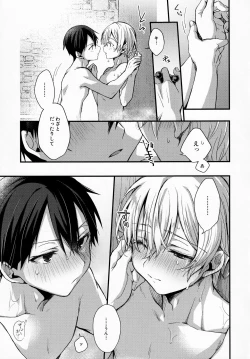 Page 10 of Gaman Shinaide