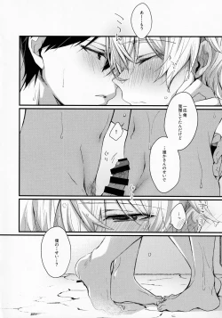 Page 11 of Gaman Shinaide