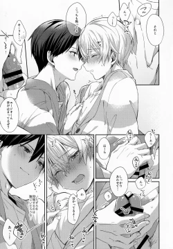 Page 21 of fluffy×fluffy