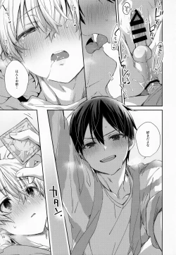 Page 41 of fluffy×fluffy