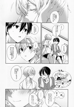 Page 43 of fluffy×fluffy