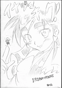 Page 1 of Inadumakikku