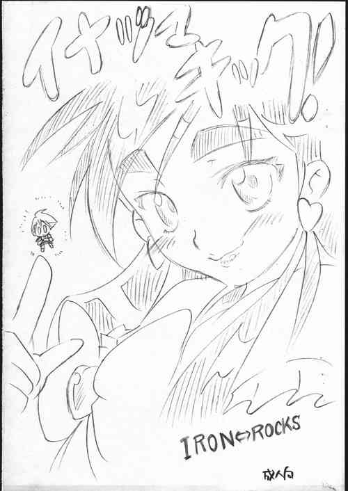 Download Inadumakikku