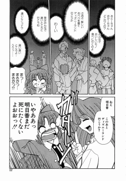 Page 109 of Trouble Poor Girls