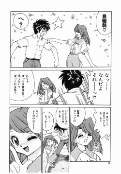 Page 12 of Trouble Poor Girls