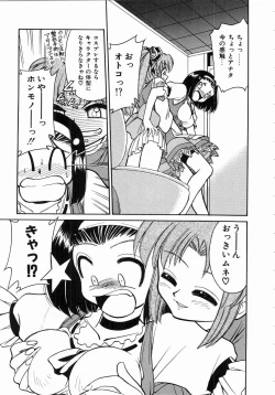 Page 137 of Trouble Poor Girls