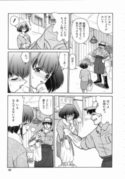 Page 161 of Trouble Poor Girls