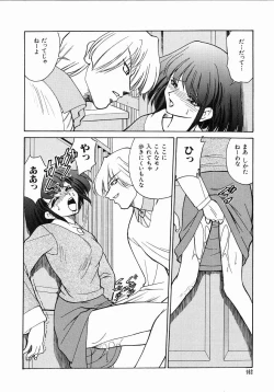 Page 164 of Trouble Poor Girls