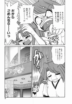 Page 31 of Trouble Poor Girls