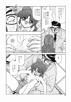 Page 60 of Trouble Poor Girls