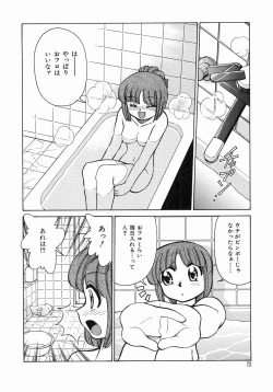 Page 74 of Trouble Poor Girls