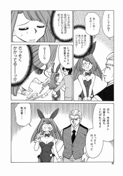 Page 92 of Trouble Poor Girls