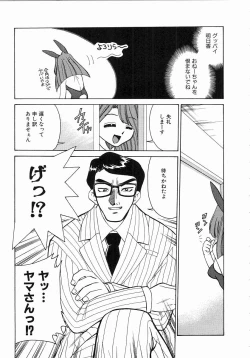 Page 93 of Trouble Poor Girls