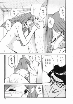 Page 99 of Trouble Poor Girls