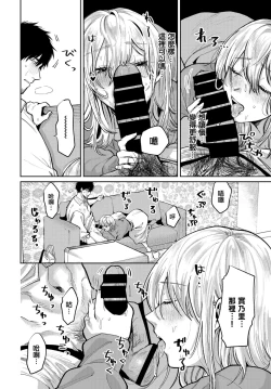Page 7 of Watashi ga kareshi ni shitai koto