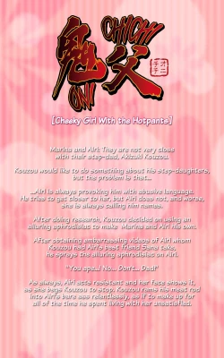 Page 2 of Oni Chichi 1 #1 Konamaiki na Hot Pants Complete Ban  | Demon Father 1#1 Cheeky Girl with Hot Pants Complete