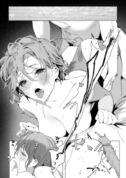 Page 23 of Mizube no Ikimono