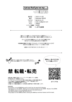 Page 25 of Let me feel you on my...