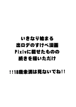 Page 2 of Let me feel you on my...