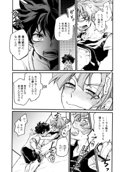 Page 3 of Let me feel you on my...