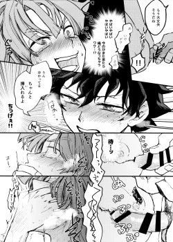 Page 6 of Let me feel you on my...