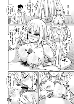 Page 25 of Natsuyasumi Kankin Seikatsu