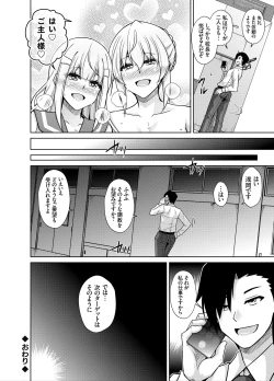 Page 33 of Natsuyasumi Kankin Seikatsu